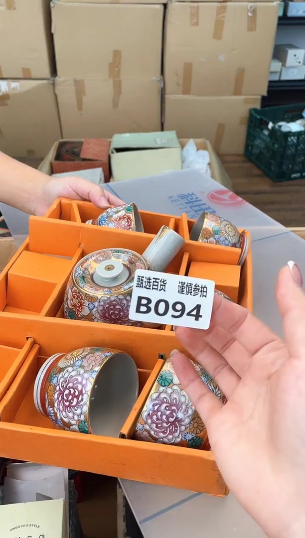 壶杯云****G甄选百货 谨慎参拍