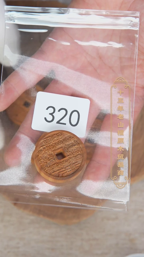 【闪购商品】檀香木吊坠老山檀3.8+山鬼花钱 瑕疵随机发320