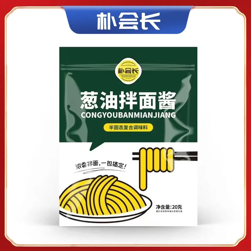 【亮一嗓专属】葱油拌面酱 葱香浓郁 速食好搭档S