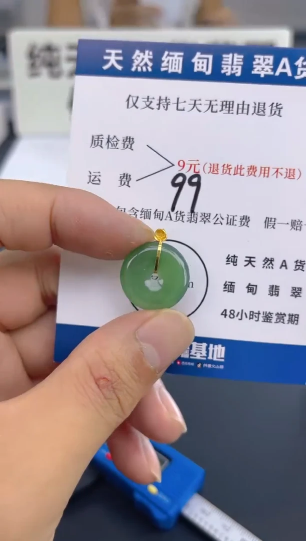 颈饰18K金镶嵌翡翠纯天然缅甸翡翠A货