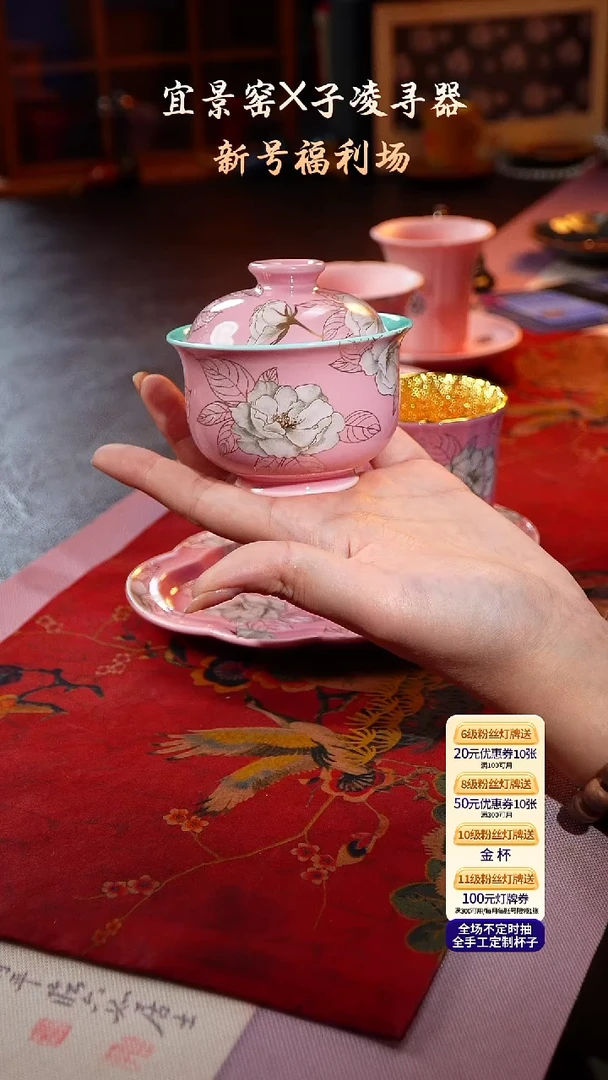 茶杯紫砂【宜景窑桃夭粉系列】盖碗
