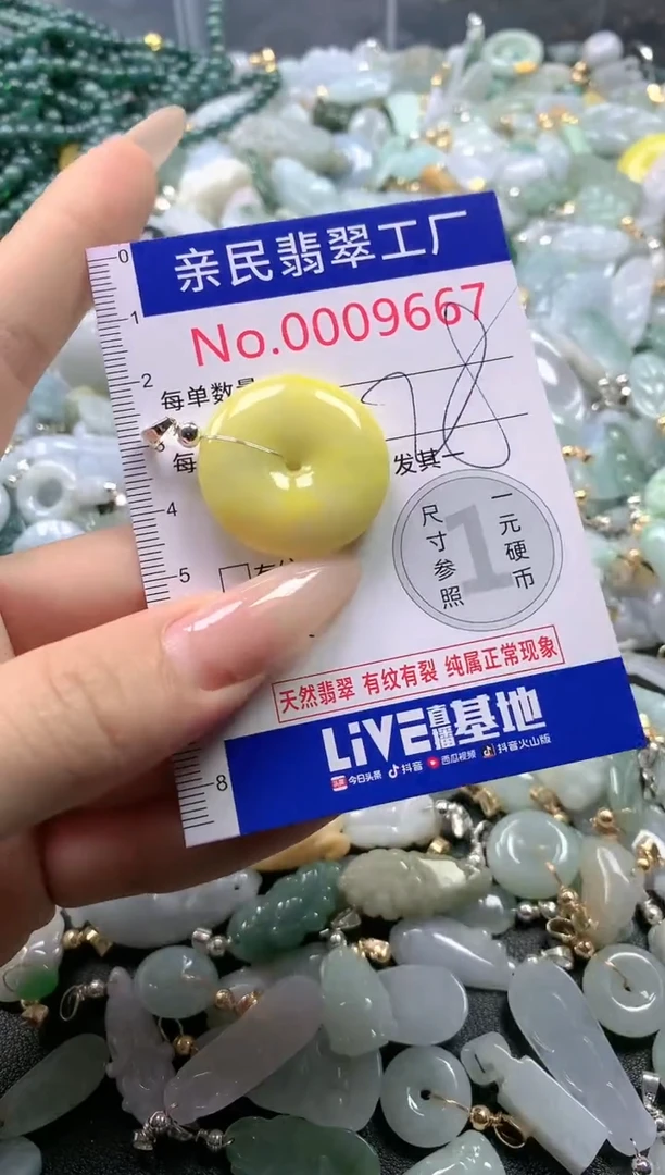 【闪购商品】翡翠吊坠(不含链)未镶嵌9667