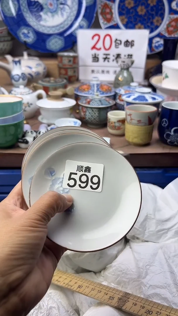 杨**~顺鑫工艺品店闪购