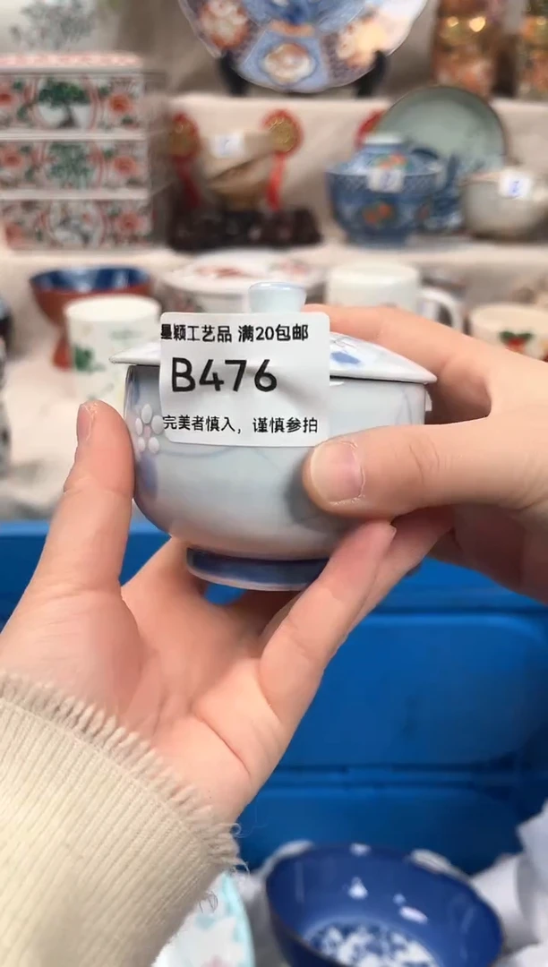 【闪购商品】476B瓷盘 餐具 默认接受微瑕下单