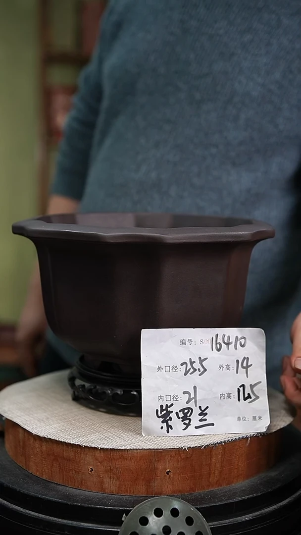 【闪购商品】紫砂花盆紫砂花盆16410+s