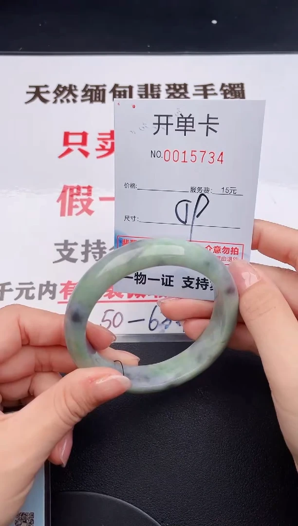 未镶嵌手镯翡翠34