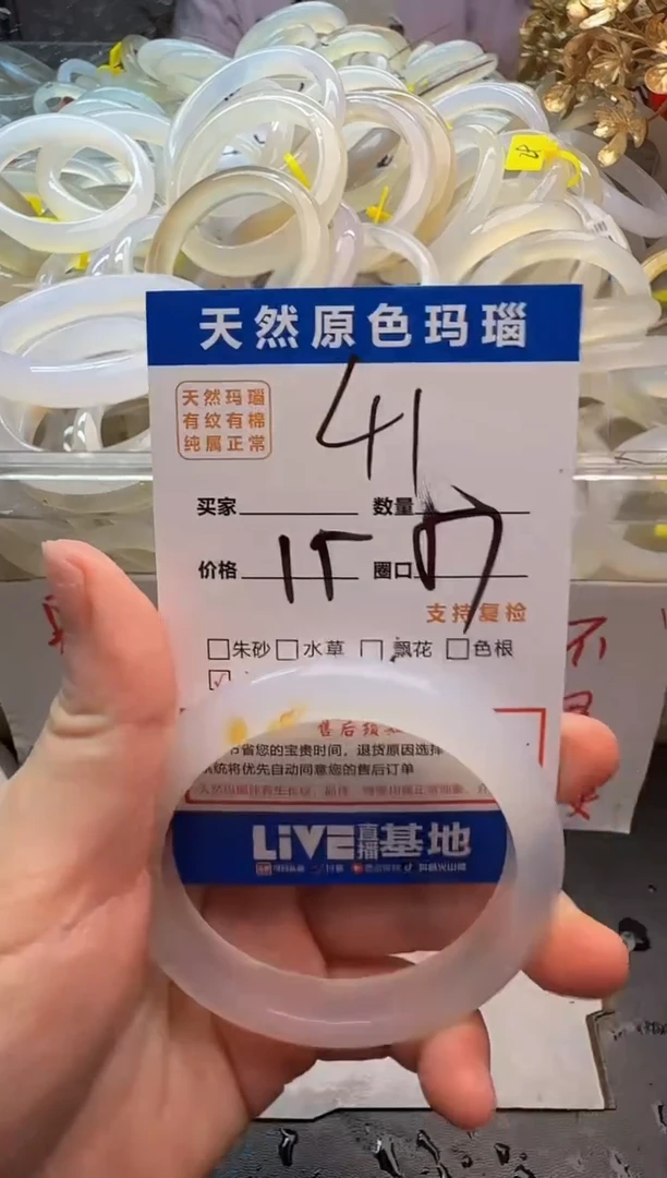 玛瑙/玉髓手镯未镶嵌41