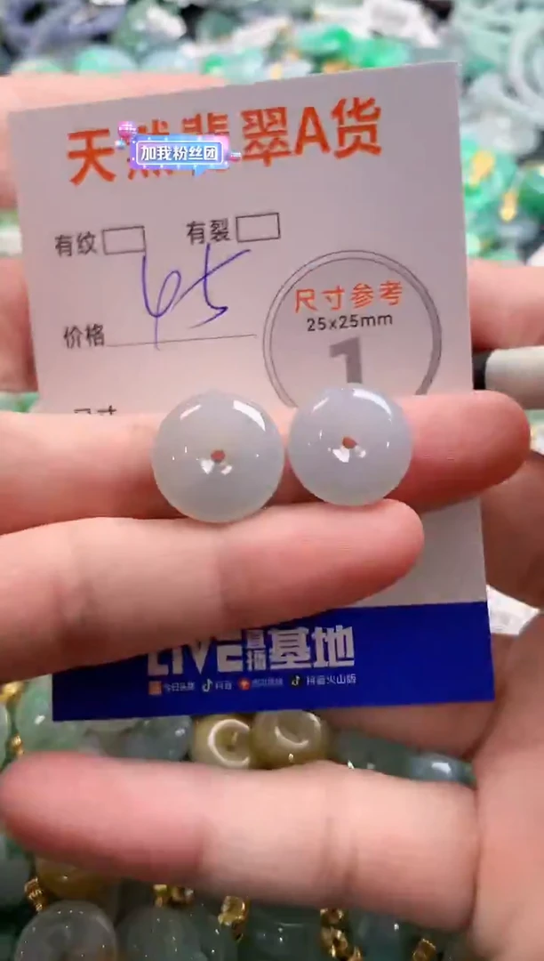 颈饰未镶嵌翡翠29102159