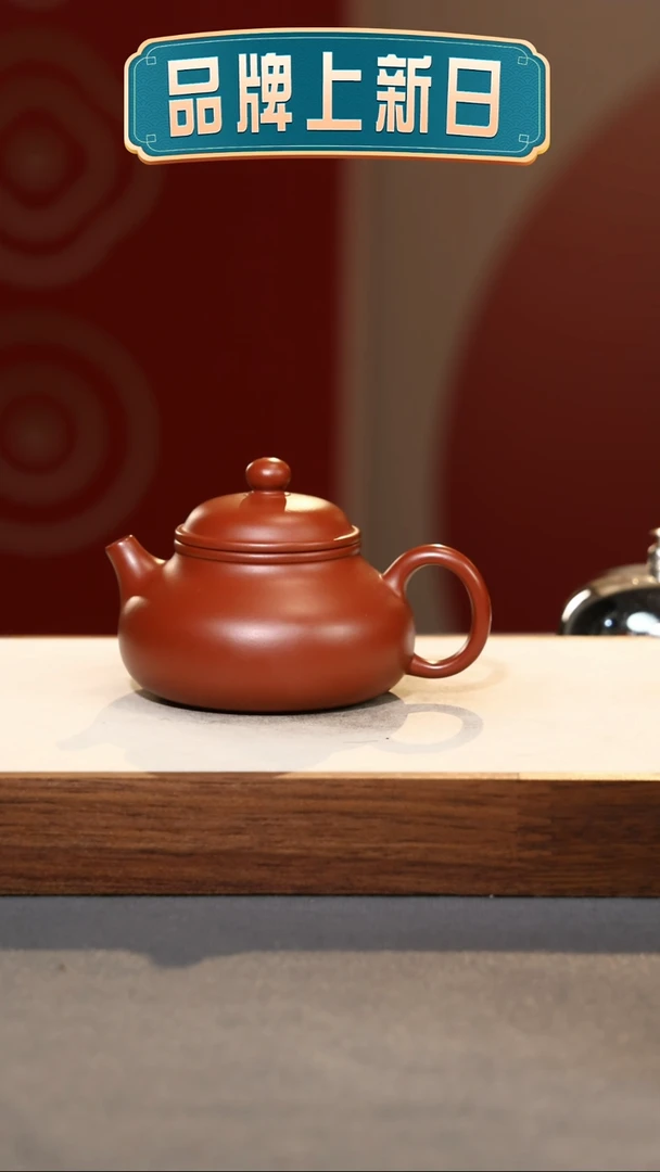 【闪购商品】紫砂茶壶容天·礼-朱泥-135cc