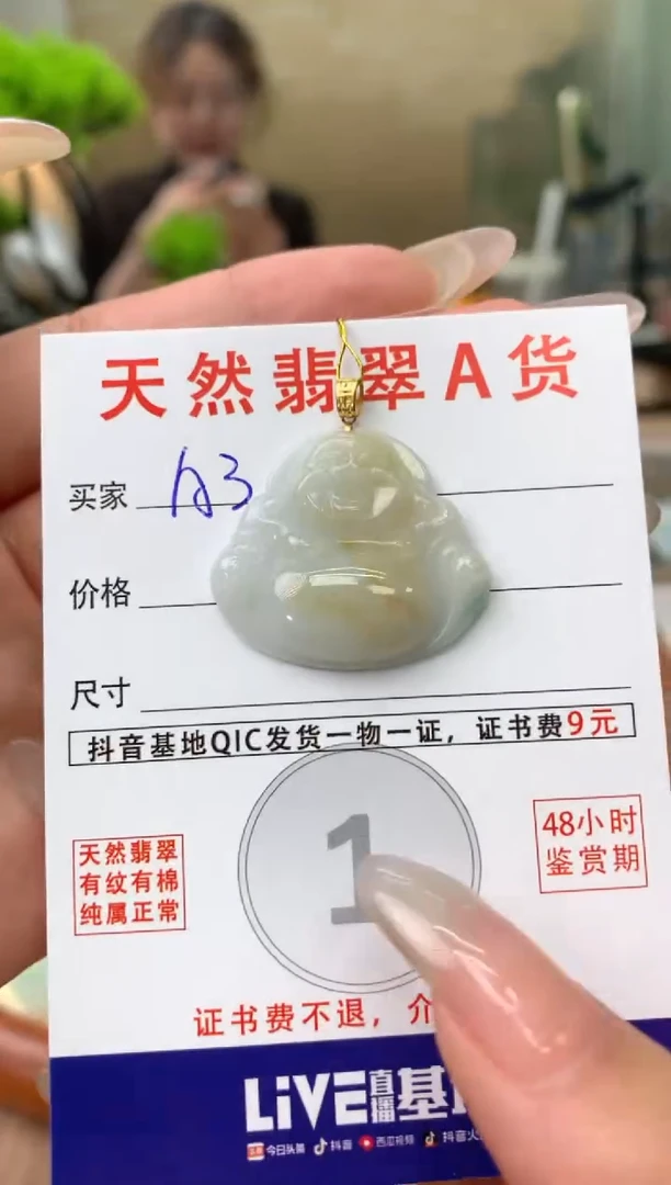 【闪购商品】翡翠颈饰18K金镶嵌天然A货翡翠挂件