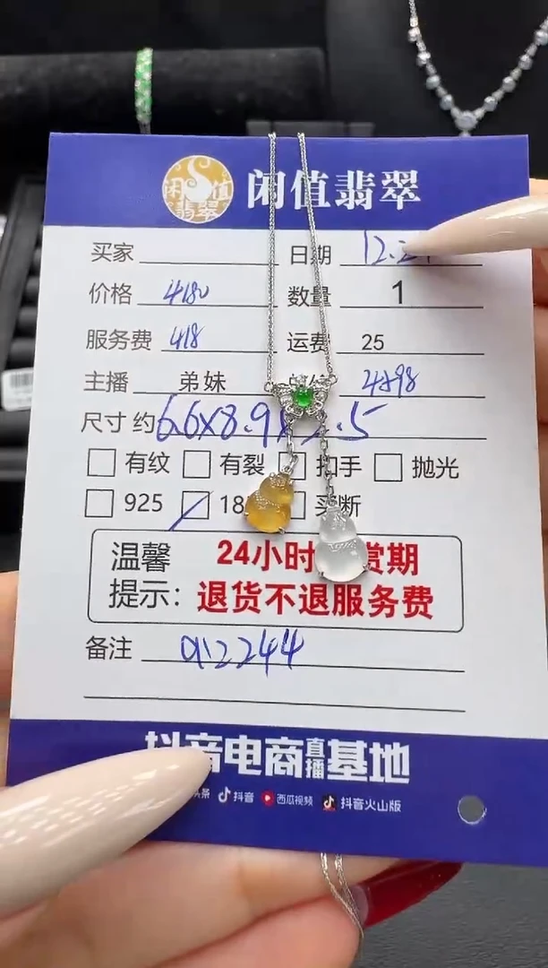 吊坠(赠链)18K金镶嵌翡翠翡翠项链