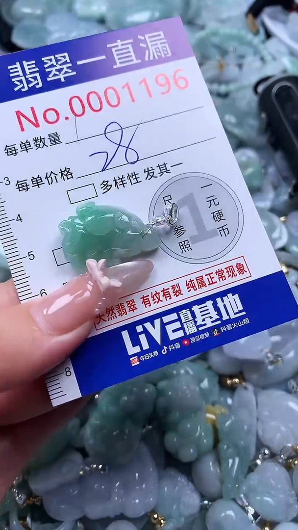 吊坠(不含链)未镶嵌翡翠1196