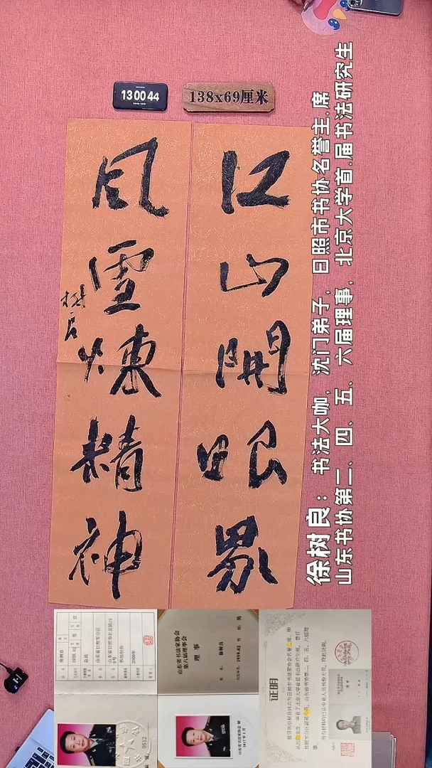 书法257         徐老师书法作品