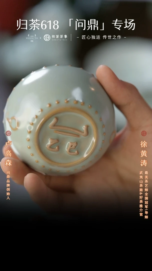 问鼎/天青/乙巳战鼓杯