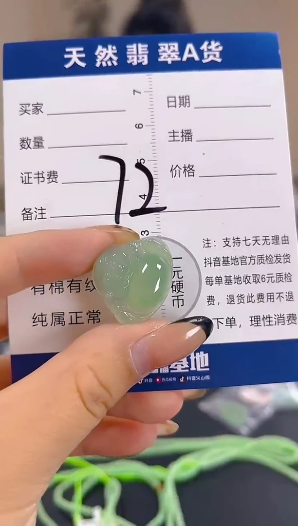 颈饰未镶嵌翡翠纯天然缅甸翡翠A货