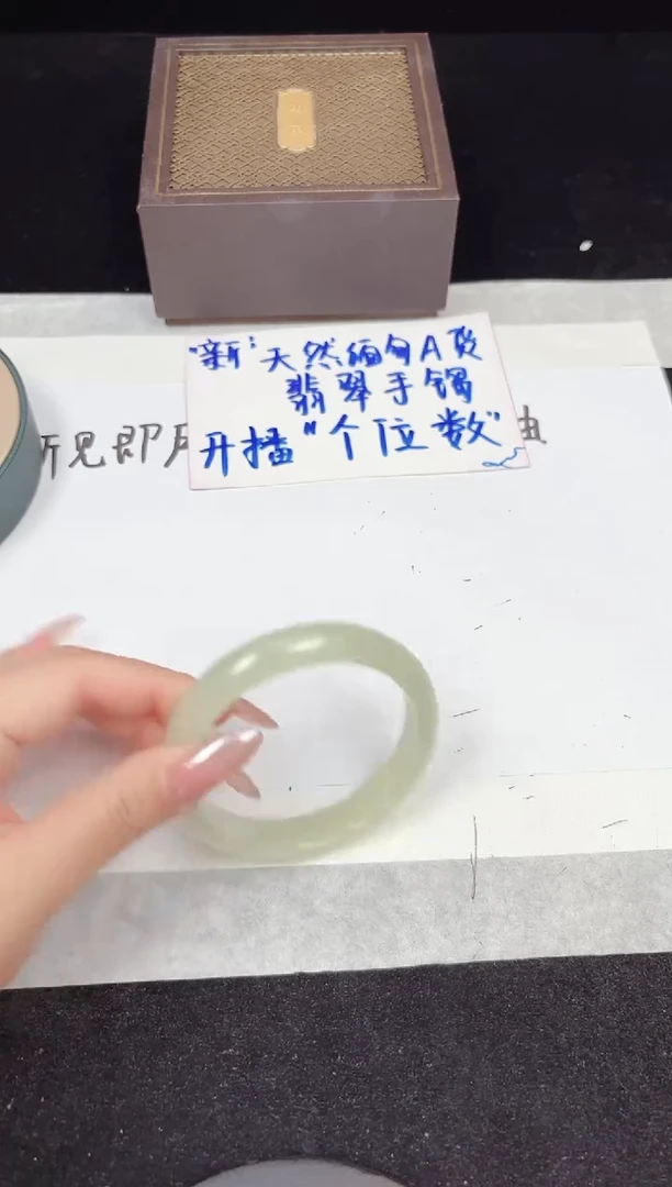 翡翠手镯未镶嵌203