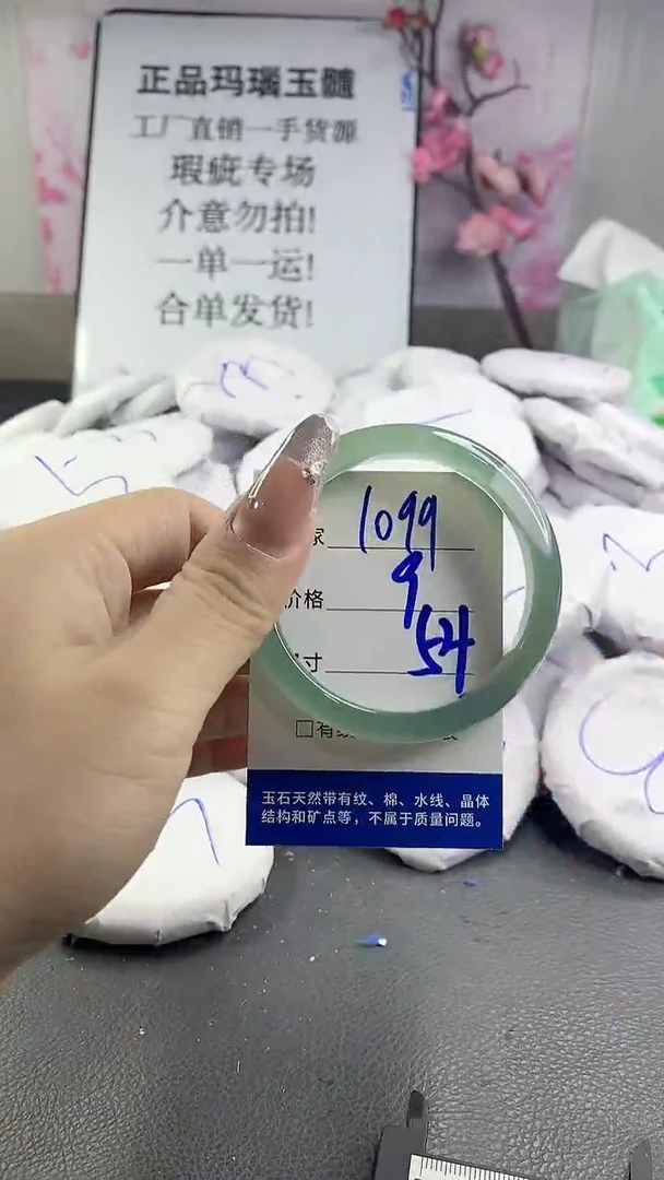 玛瑙/玉髓手镯未镶嵌1099
