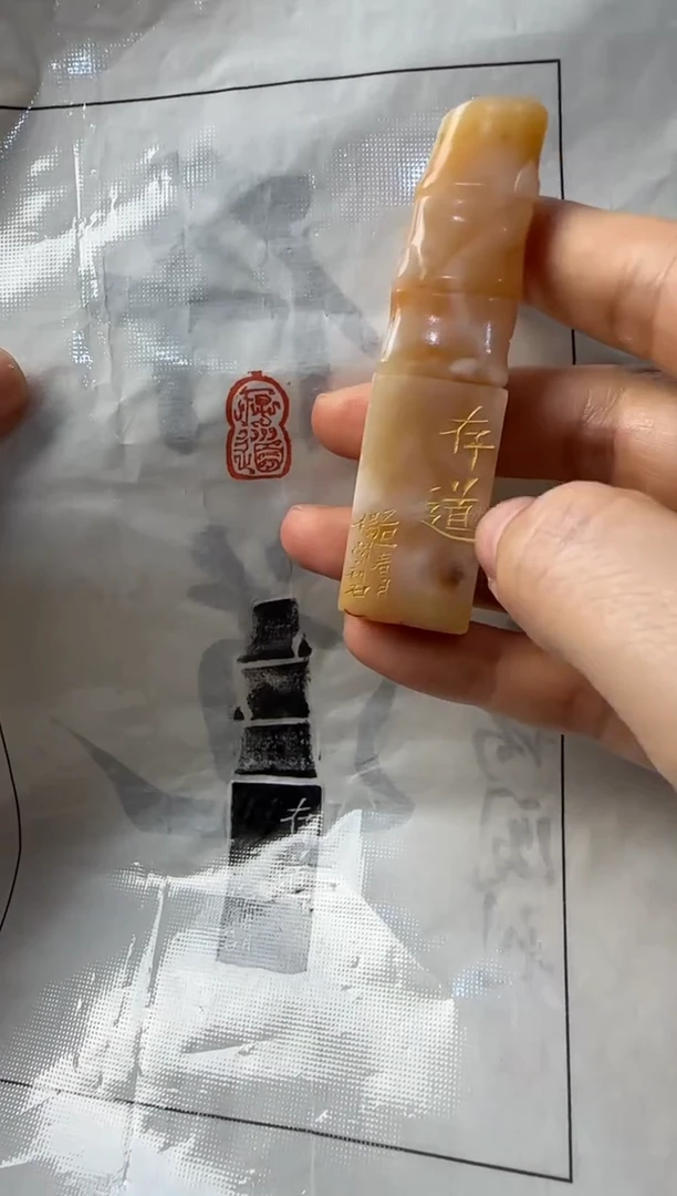 寿山石印石编号编号 存道 杨闯