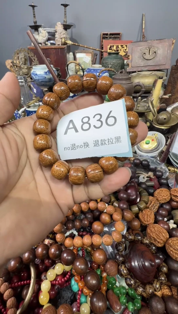 大叶紫檀（黑酸枝木类）?***?836