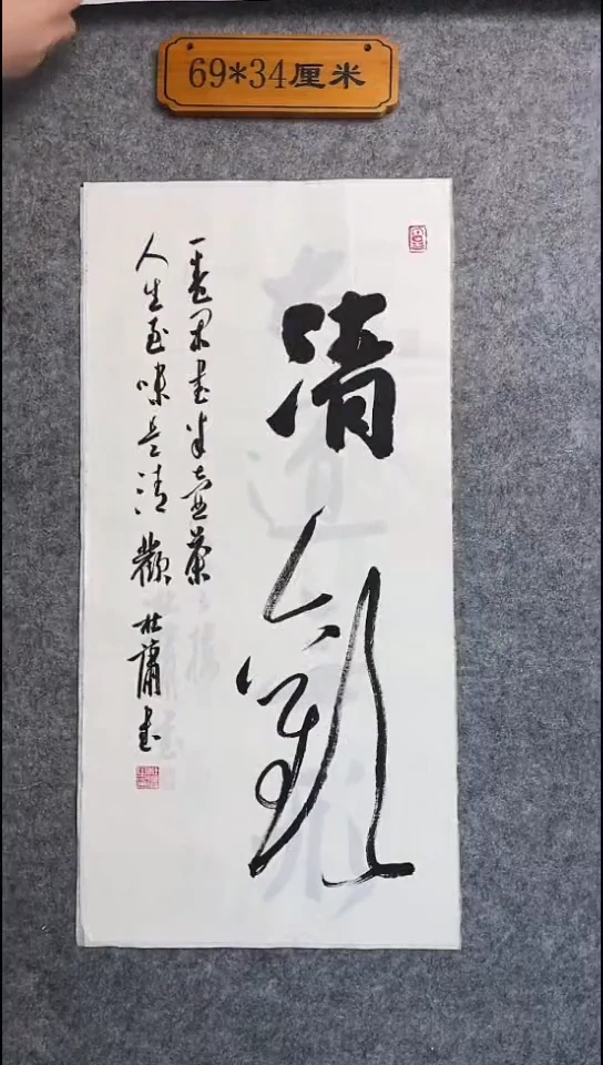 书法110中书协 杜潇书法放漏