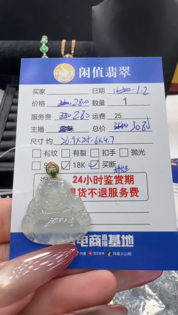 吊坠(不含链)18K金镶嵌翡翠翡翠吊坠