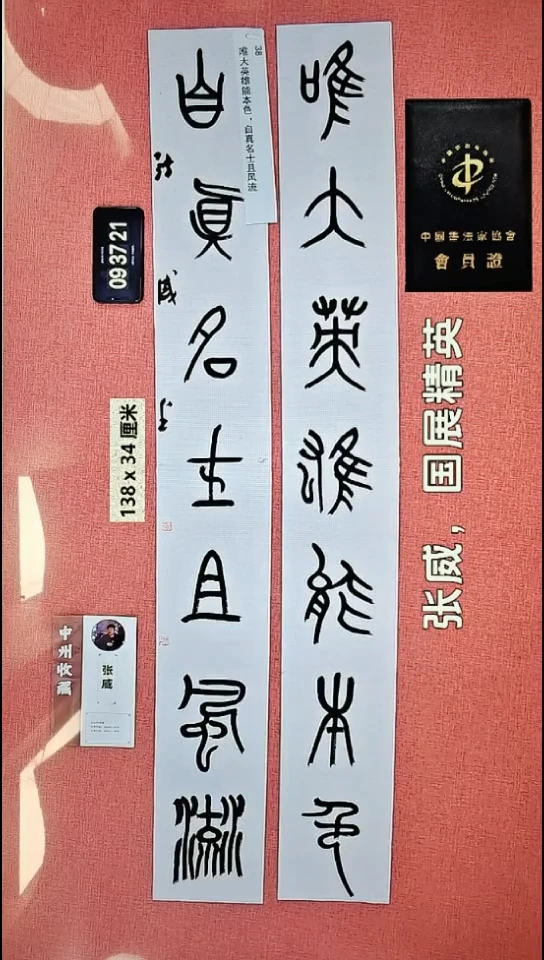 书法75    张老师书法作品