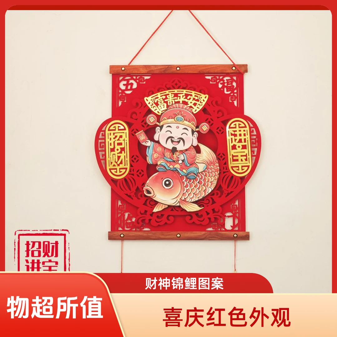 2026新年摇头财神绒布新年福字客厅挂饰立体过年春节喜庆装饰挂件