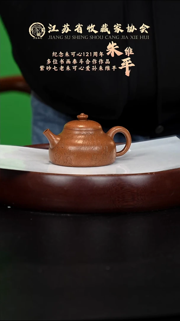 茶壶紫砂宜兴紫砂壶ZWP2543