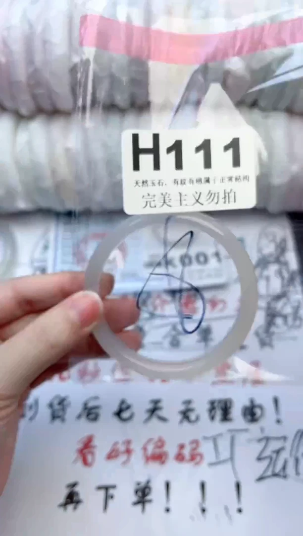 手镯玛瑙/玉髓未镶嵌58-59