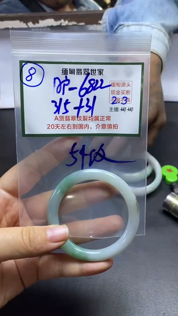 【闪购商品】定制翡翠未镶嵌8/手镯/