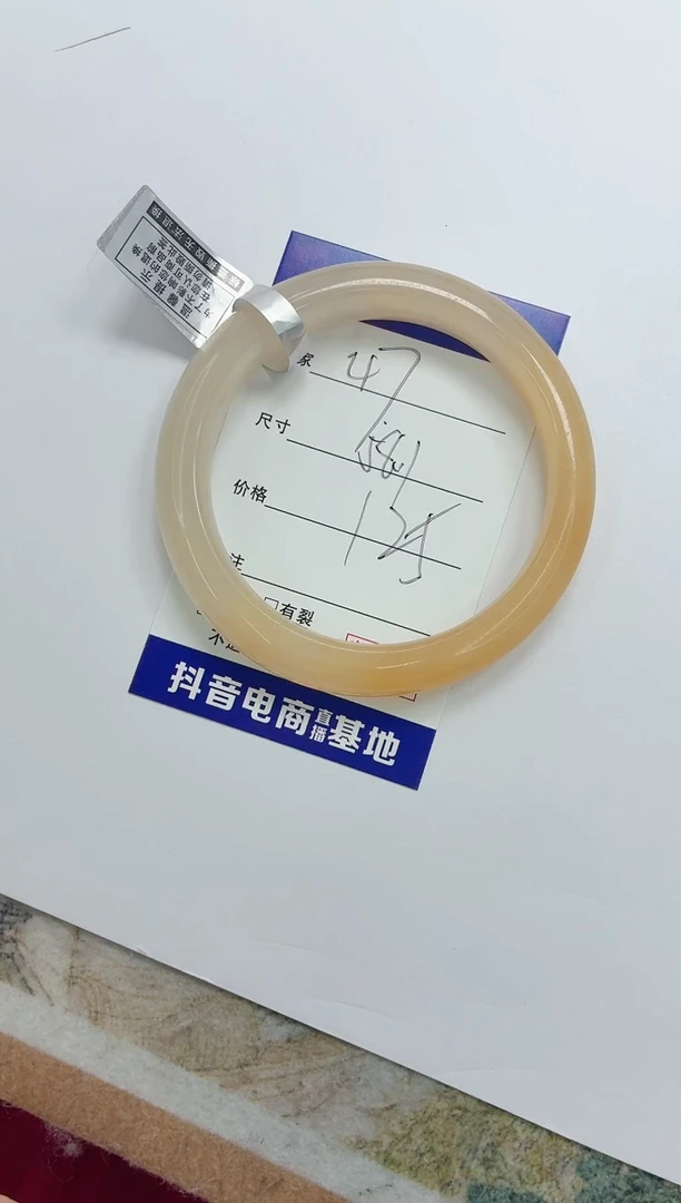 石英质玉手镯未镶嵌47/58.1