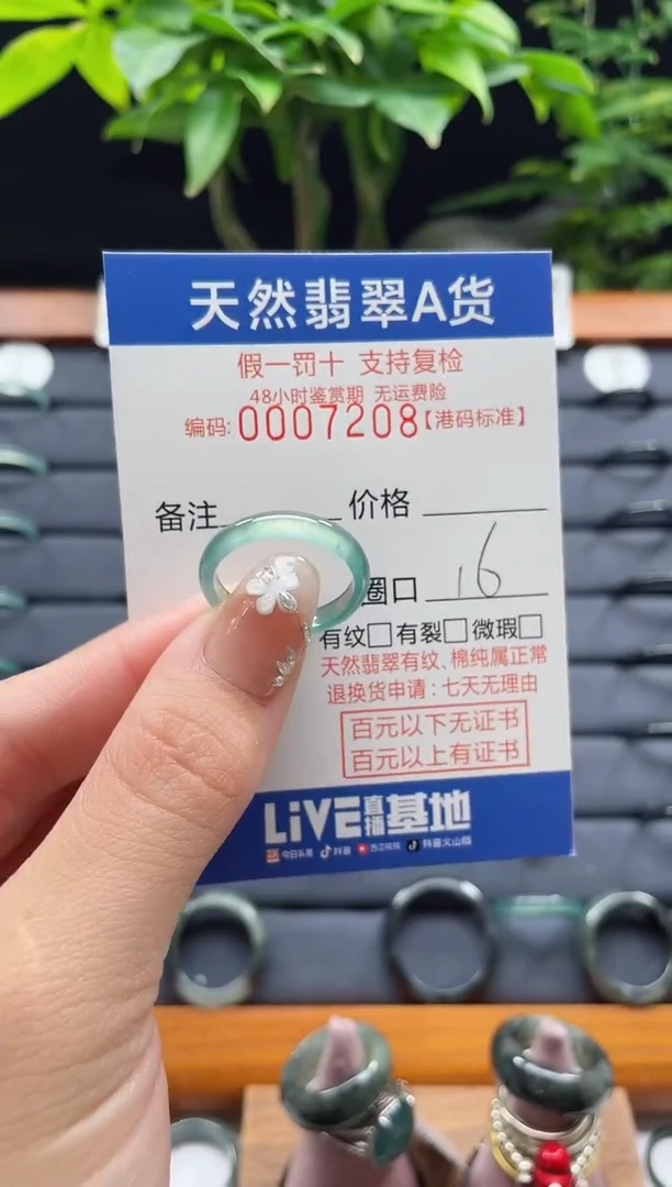 【闪购商品】翡翠未镶嵌戒指翡翠戒指7208