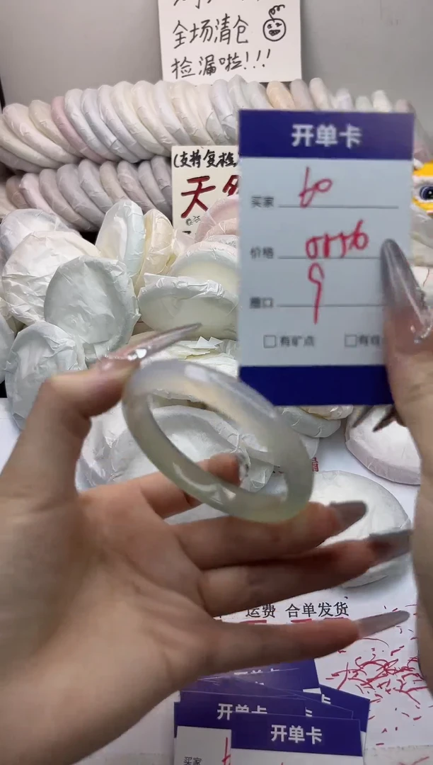 手镯玛瑙/玉髓未镶嵌60