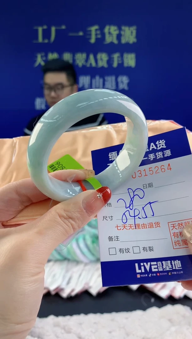 【闪购商品】翡翠手镯未镶嵌64天然A货翡翠