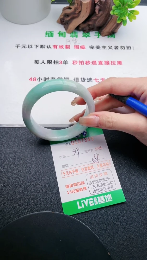 翡翠手镯未镶嵌49天然翡翠A货