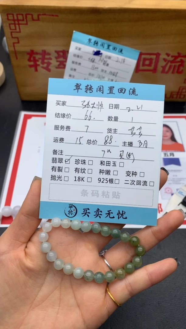 【闪购商品】翡翠手串未镶嵌手串