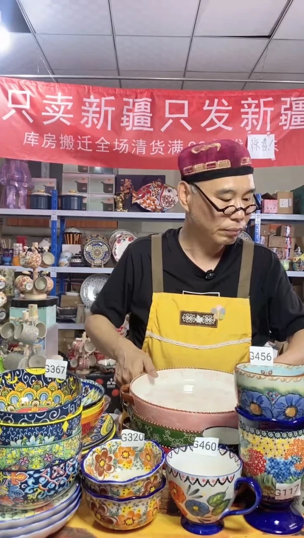 瓷库尔邦节大福利