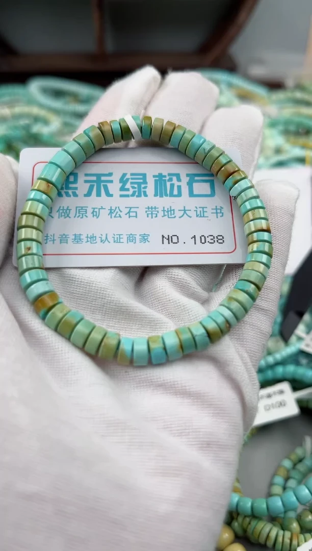 未镶嵌绿松石松石1038