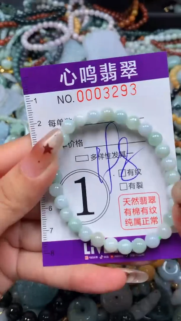 翡翠未镶嵌颈饰闪购003293