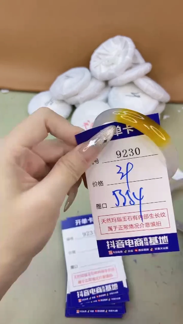 手镯玛瑙/玉髓未镶嵌9230