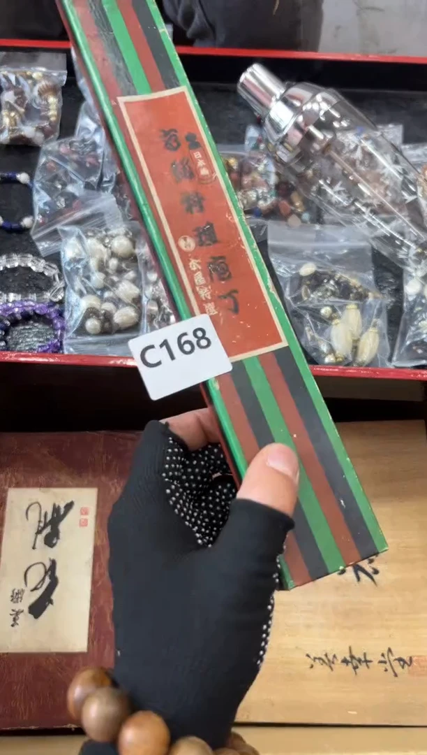 瓷片没*理168中古商品，谨慎参拍
