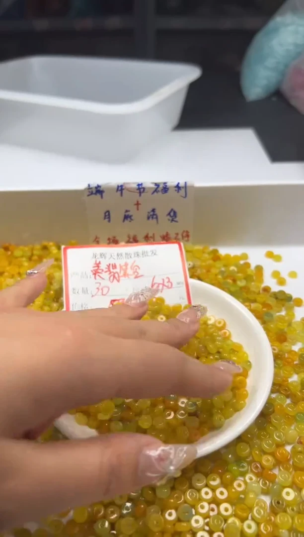 翡翠未镶嵌颈饰w2855黄翡算盘6*3mm*30颗