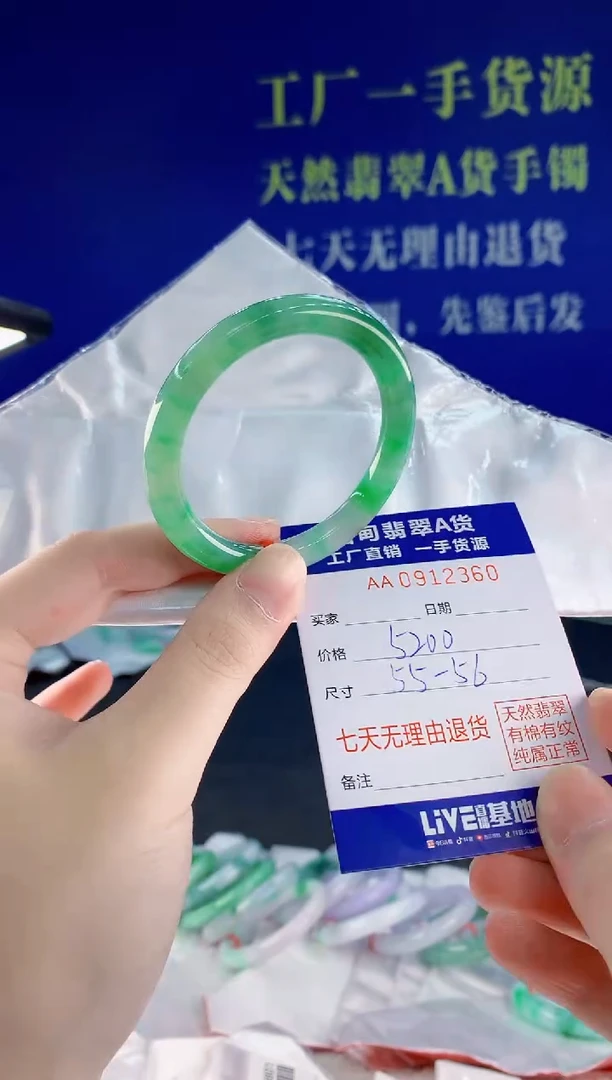 未镶嵌手镯翡翠60天然翡翠A货