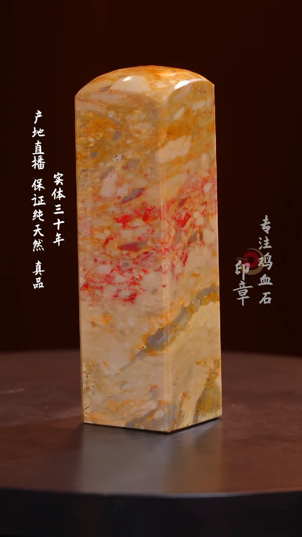 昌化石昌化鸡血石