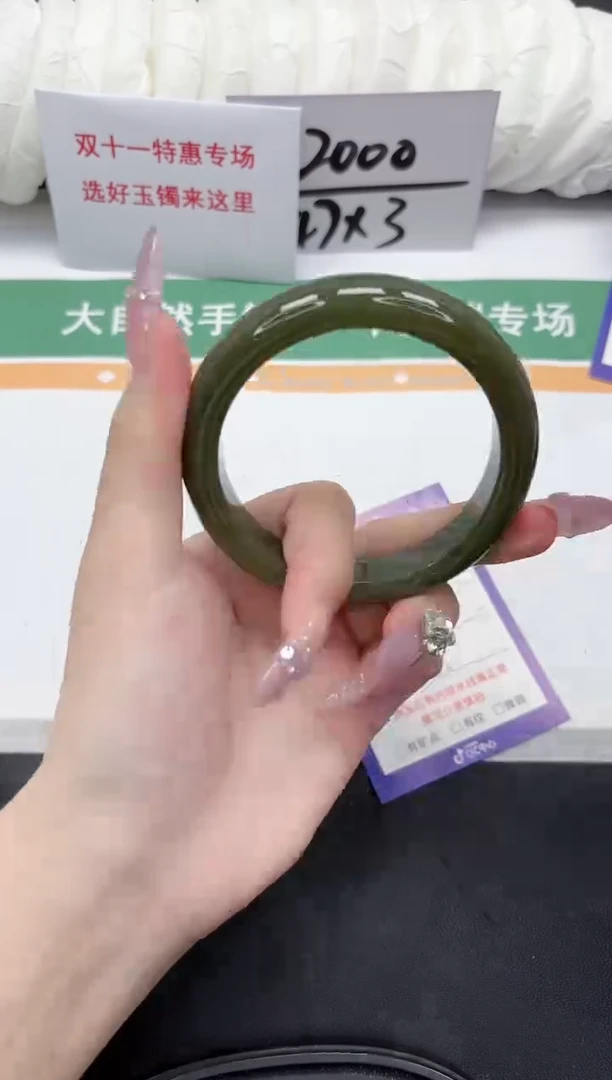 未镶嵌手镯和田玉152-58.6