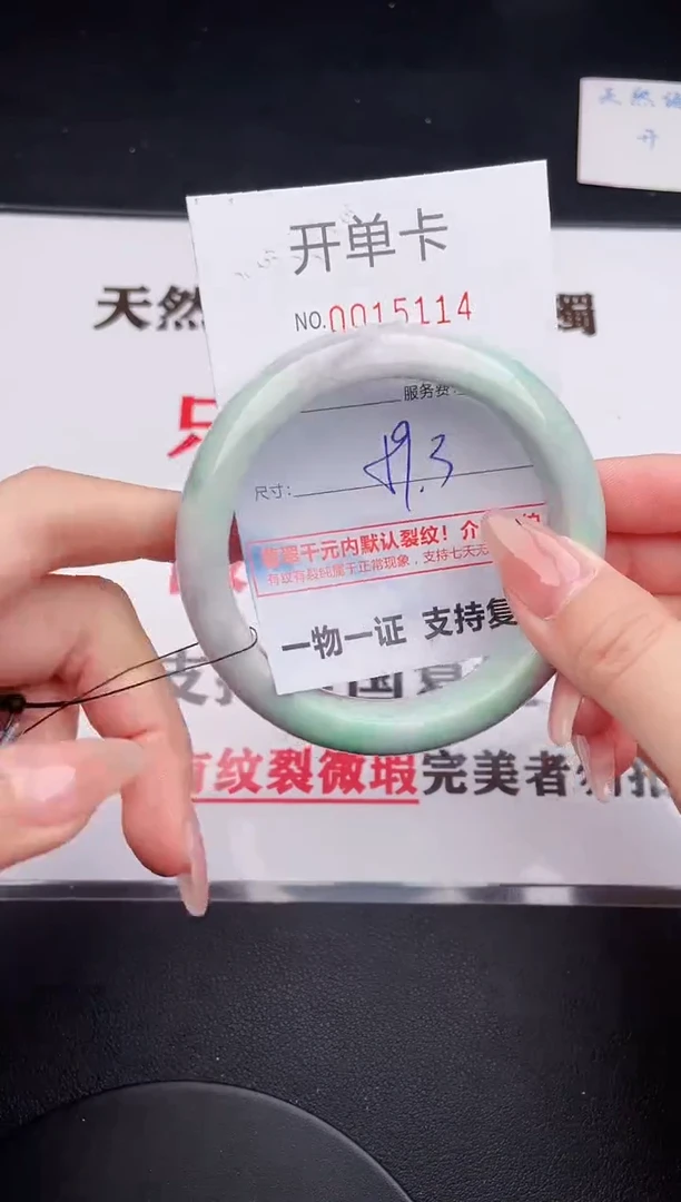 未镶嵌手镯翡翠14