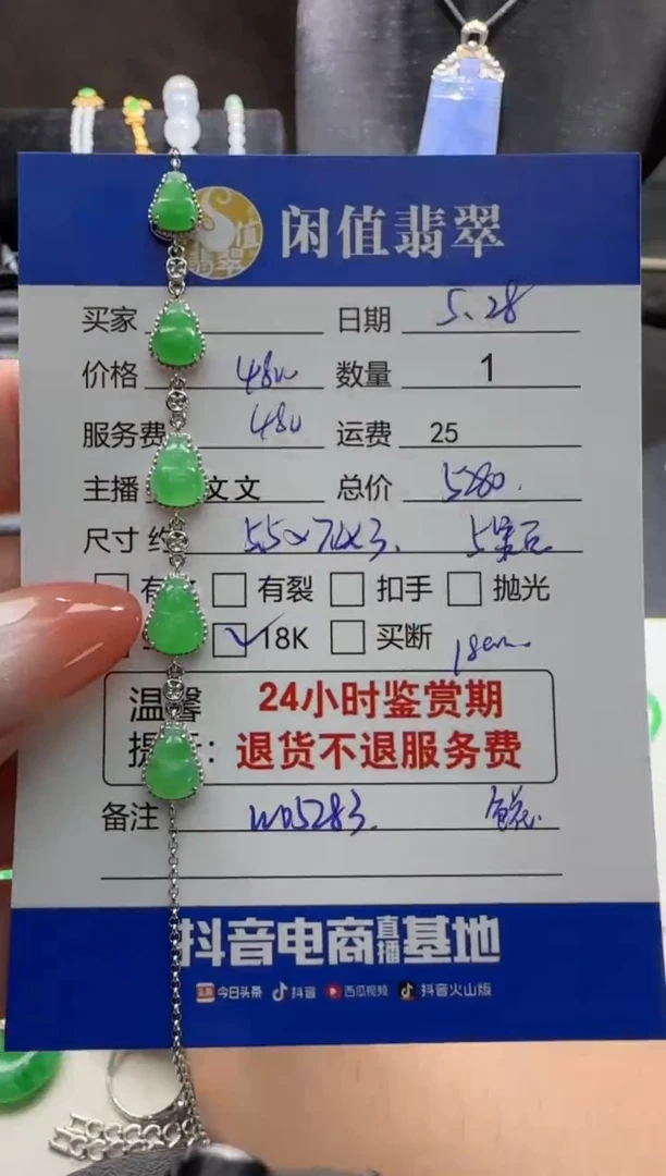 18K金镶嵌手链翡翠翡翠手链