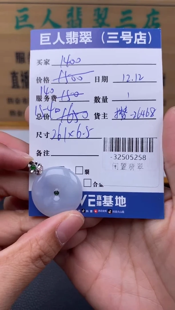 颈饰18K金镶嵌翡翠多人-32505258