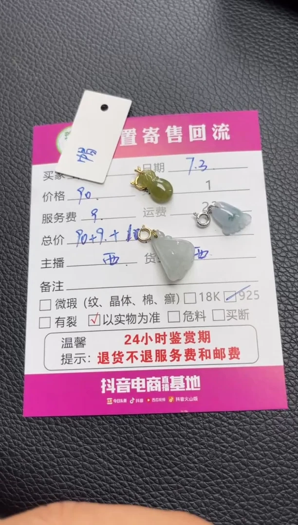 翡翠未镶嵌吊坠(不含链)帽*翡翠扣子吊坠