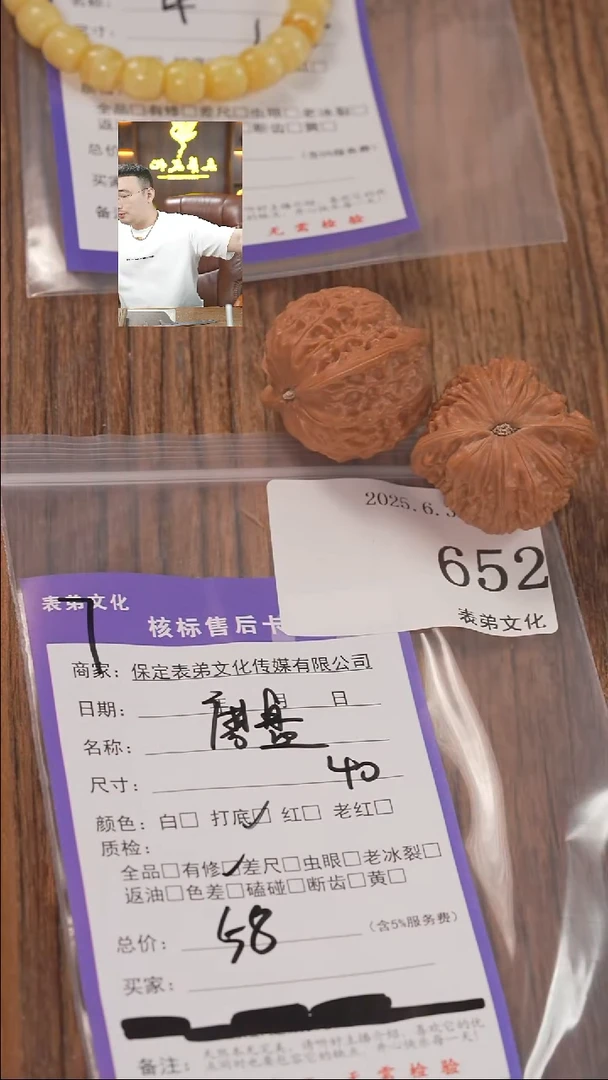 文玩核桃把件652磨盘表弟文化